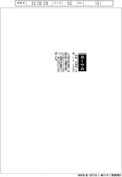 【おくやみ】伊東忠昭氏（元福井銀行頭取、前福井商工会議所会頭）