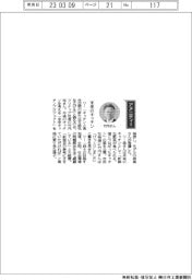 経営ひと言／クリナップ・竹内宏社長「未来のキッチン」