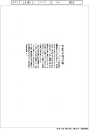 アドバンスト・メディア、若手の年収10%増額