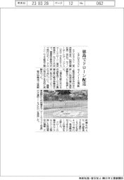 エアロネクスト、セイノーと徳島でドローン配送実証