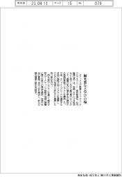 オリックス不動産など観光分野・ホスピタリティ産業の学びの場提供