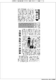 ものづくり日本大賞　極める（１２）経済産業大臣賞