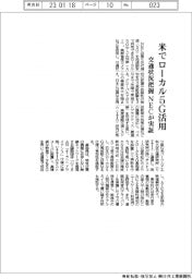 ＮＥＣ、米でローカル５Ｇ活用　交通状況の把握実証