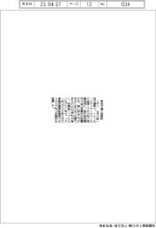 イオン、地方選で投票所