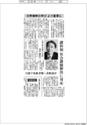 インタビュー／芝浦工業大学理事・工学部長　苅谷義治氏　課程制　社会課題解決に対応