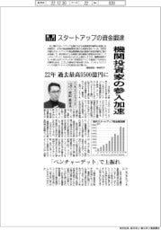 インタビュー/インキュベイトファンド代表パートナー・村田祐介氏 スタートアップの資金調達、機関投資家の参入加速