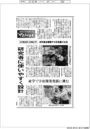 はやぶさ2を作ったサムライ企業(45)日本軽金属・北海道大学 試料搬送機構や分析装置の治具