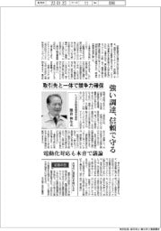 インタビュー／トヨタ自動車調達本部長・熊倉和生氏　強い調達、信頼で守る