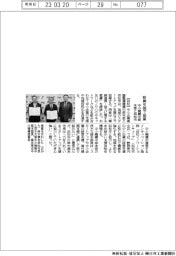 中小機構中部本部と浜松市、新興支援で協業