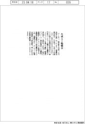 アールティ、生成AI勉強会発足