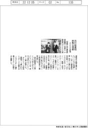 西村経産相　群馬を視察　デジタル化評価