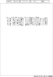 日本ＭＩＴベンチャーフォーラム　ビジネスプラン配信