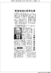 インタビュー/みずほ銀行常務執行役員・石川卓氏 東海地域の変革先導