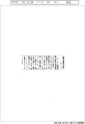 ソディック、静岡営業所移転