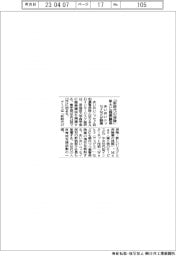 あいおいニッセイが早大に講座開講、「新時代の保険」がテーマ