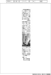 ロート製薬、　食ビジネスの旗艦店公開