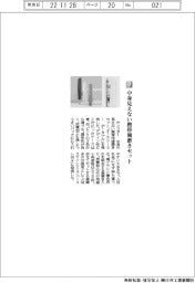 サンスター／中身見えない携帯歯磨きセット