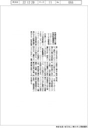 ウェザーニューズ、気候変動による企業財務影響額算出　分析サービスに追加