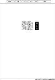 【おくやみ】武村泰男氏(元三重大学長)