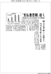 「支払意思額」低く　東京理科大など、省エネ住宅効果／コスト意識調査