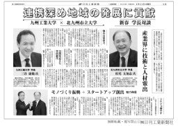 九州工業大学様