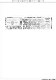 サステナブルリポート/炭素会計アドバイザー協会が講習