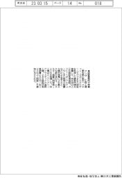 グンゼ、江南工場でZEB認証事務所稼働