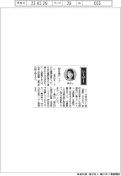 経営ひと言／弘前大学の郡千寿子理事・副学長「知名度アップ」