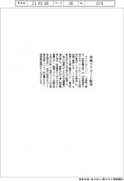 ネクストデリバリー、茨城県境町でドローン配送実証
