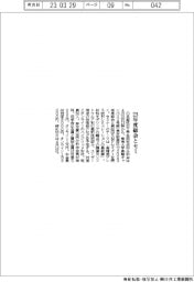 日本塑性加工学会　23年度総会とセミ