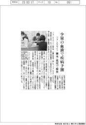 フォーネスライフ、少量の血液で疾病予測　熊本・荒尾で検査