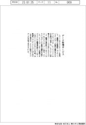 トプコン、タスクデータ管理　屋内発売