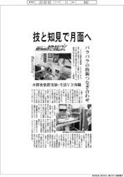 2023国際宇宙産業展/技と知見で月面へ バラバラの技術つなぎ合わせ