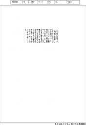 福山会議所、３月にビジネス交流会開催