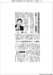 インタビュー/日本ミシュランタイヤ社長・須藤元氏 日本ミシュラン成長描く 物流改革/群馬・太田に本社移転