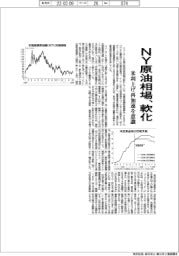 ＮＹ原油相場、軟化　米利上げ再加速を意識