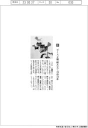コクヨ／ピース２種 組み立て自由自在