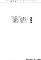 マックハウス、社長に舟橋浩司氏
