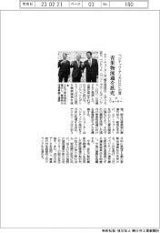 エア・ウォーター、ベジテックとデリカＨＤに出資　青果物流通を拡充
