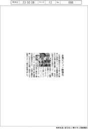 日本国土開発、企業ビジョン映像化