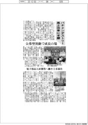 パナインダストリー、風土改革に本腰 公募型異動で成長の場