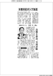 インタビュー/酉島製作所COO・羽牟幸一郎氏 水素対応ポンプ加速