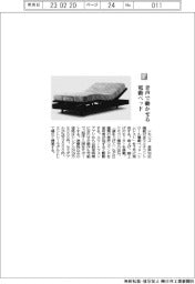 シモンズ/音声で動かせる電動ベッド