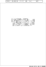 アクセンチュア、前橋など3市に新拠点開設 イノベ創出