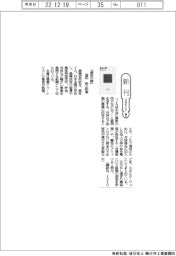 新刊／窪田新之助著『農協の闇』