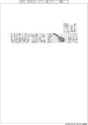 アイビックス技研、Ｄｓｕｂ９芯用フード　組み立てやすく工夫