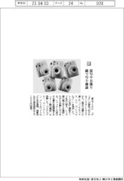 富士フイルム／接写や自撮り 鏡で写り確認