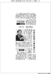 展望２０２３／九州電力社長・池辺和弘氏　次世代原発の研究進める
