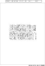 あいおいニッセイ、次世代車保険 英VBと開発