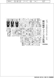 ジョーシスのクラウドサービス、野村総研・マクニカが拡販 代理店契約